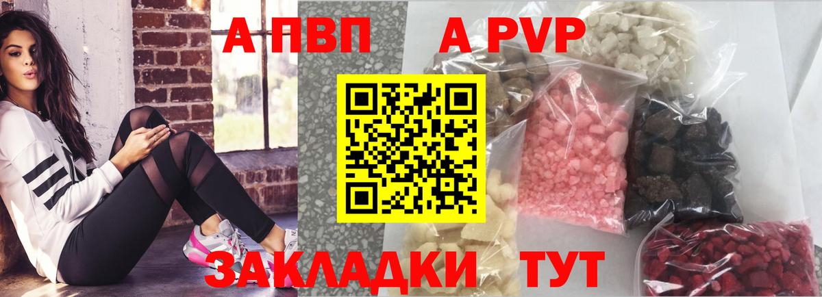 APVP мука Переславль-Залесский