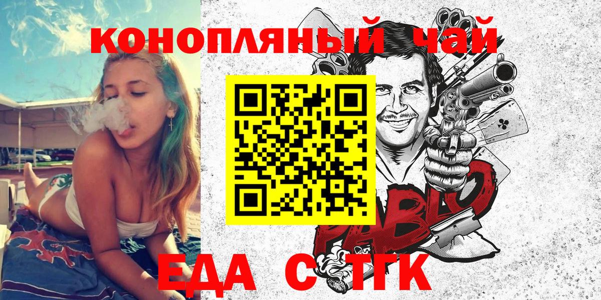 Переславль-Залесский  Печенье с ТГК конопля  Вход с VPN 