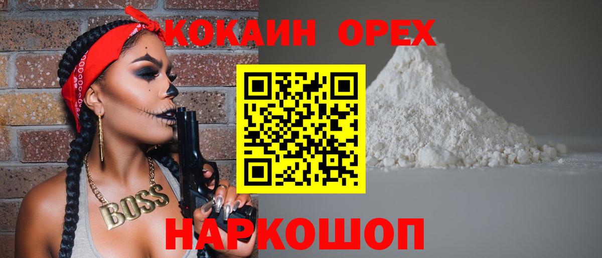 COCAIN  Вход с VPN  Переславль-Залесский  Cocaine FishScale 