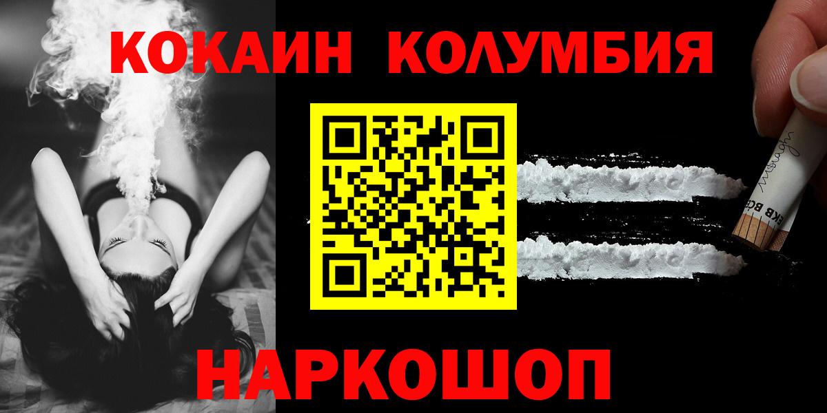Кокаин VHQ Переславль-Залесский