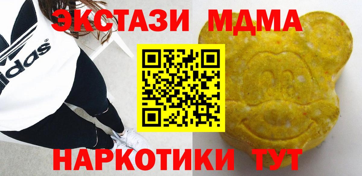 ЭКСТАЗИ круглые  ЭКСТАЗИ  ЭКСТАЗИ mix  что такое наркотик  Вход с VPN  Переславль-Залесский 
