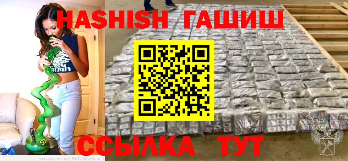Гашиш hashish  купить наркоту  ГАШ индика сатива  Переславль-Залесский  Вход с VPN  Гашиш 