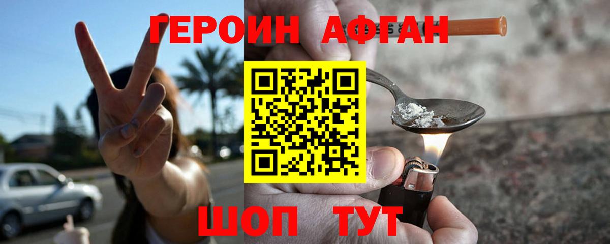 ГЕРОИН хмурый  Вход с VPN  Переславль-Залесский 
