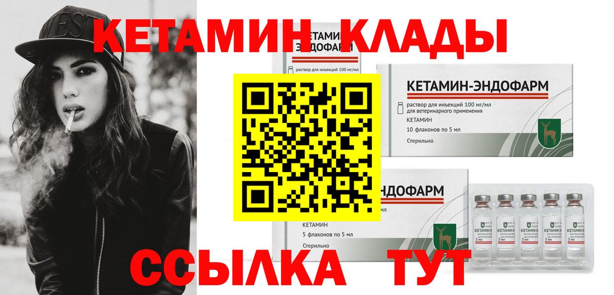 Кетамин ketamine  Вход с VPN  Кетамин VHQ  Переславль-Залесский 