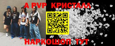ALPHA PVP Бугуруслан
