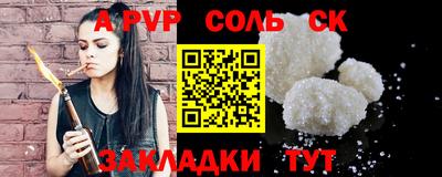 ALPHA PVP Бугуруслан
