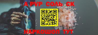 ALPHA PVP Бугуруслан