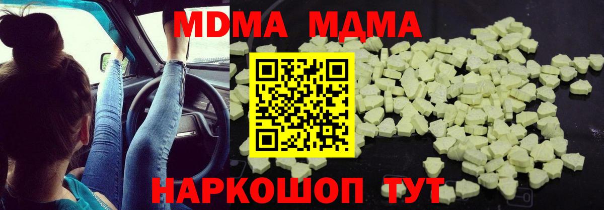 Переславль-Залесский  MDMA кристаллы  Вход с VPN  MDMA  MDMA VHQ 