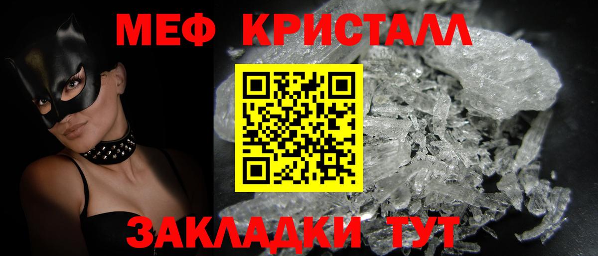 МЯУ-МЯУ      МЕФ  Вход с VPN  Мефедрон 4 MMC  Переславль-Залесский  Меф мяу мяу 