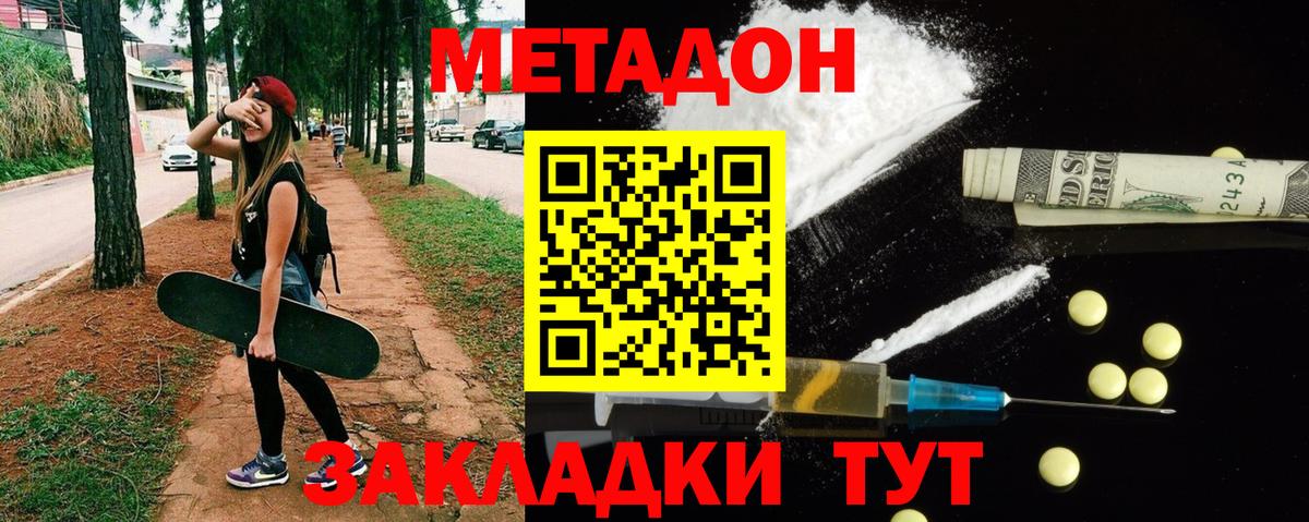 Переславль-Залесский  ОМГ ОМГ маркетплейс  Вход с VPN  МЕТАДОН VHQ  Метадон VHQ 