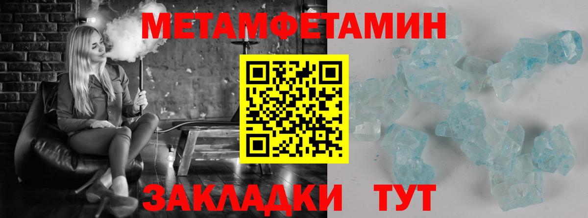 Переславль-Залесский  МЕТАМФЕТАМИН мет  Вход с VPN 