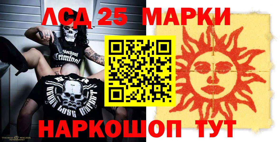 Переславль-Залесский  Наркотические марки 1500мкг  Вход с VPN 