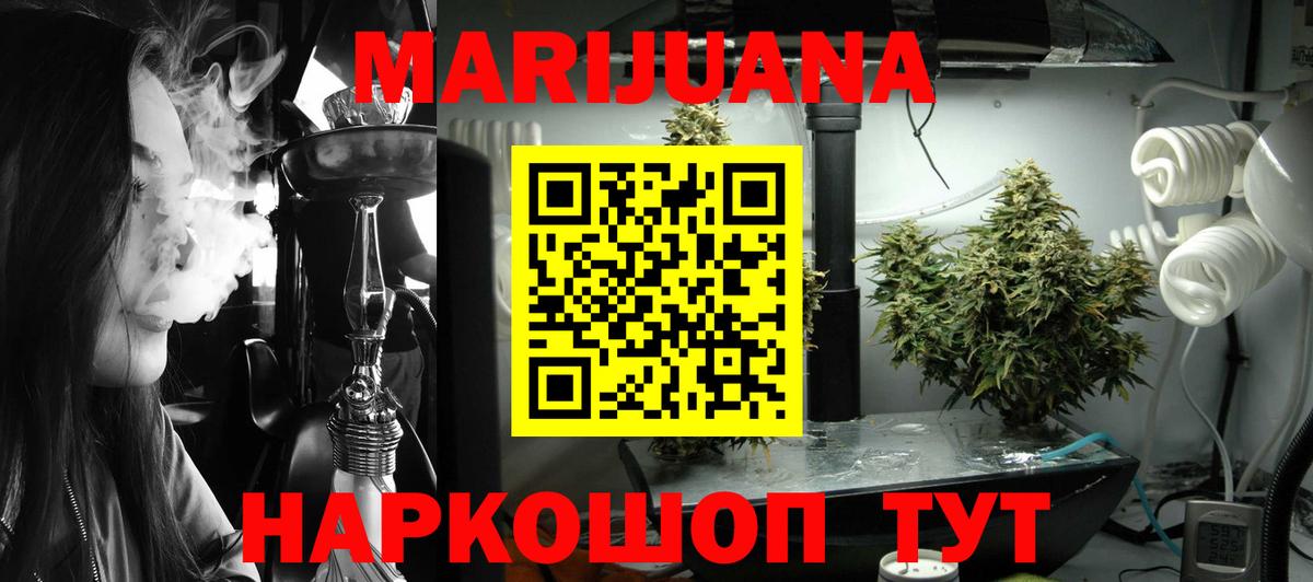 Марихуана VHQ  Вход с VPN  Конопля Bruce Banner  Канабис MAZAR  Переславль-Залесский 
